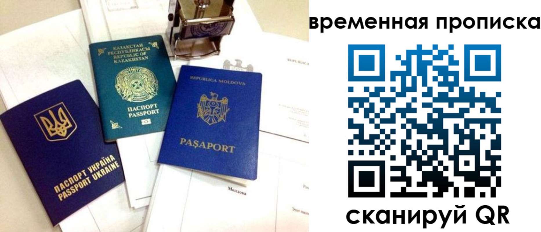 прописка для кредита в Михайловске